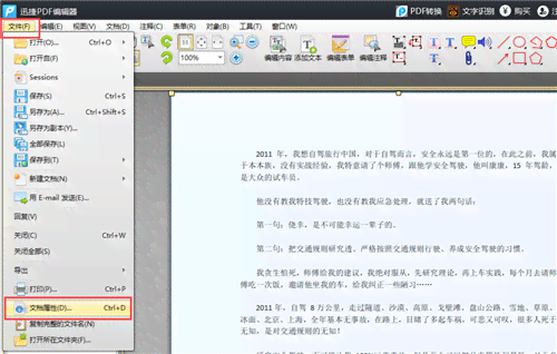 AI编辑器中高效保存文档的快捷键攻略