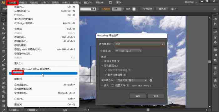 ai保存快捷键ctrl加什么保存jpg格式图片