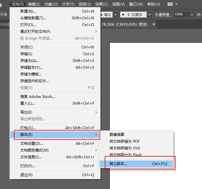 ai如何保存脚本