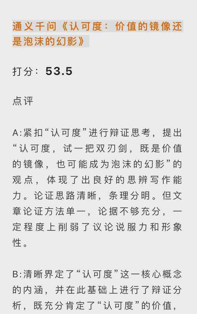 用ai写作文能得高分吗