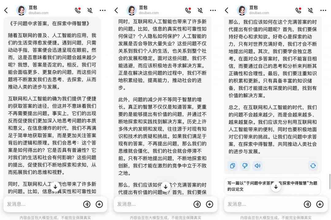 用ai写作文能得高分吗