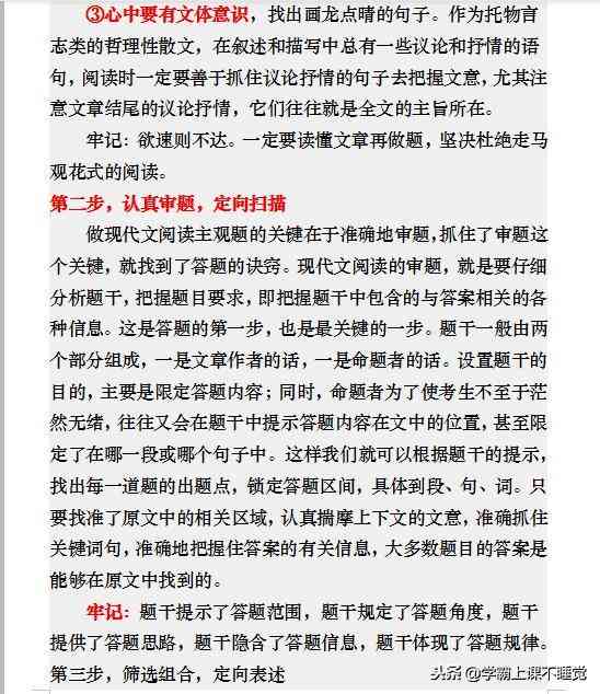 AI写作文在初中阶如何提升得分技巧与全面应用指南