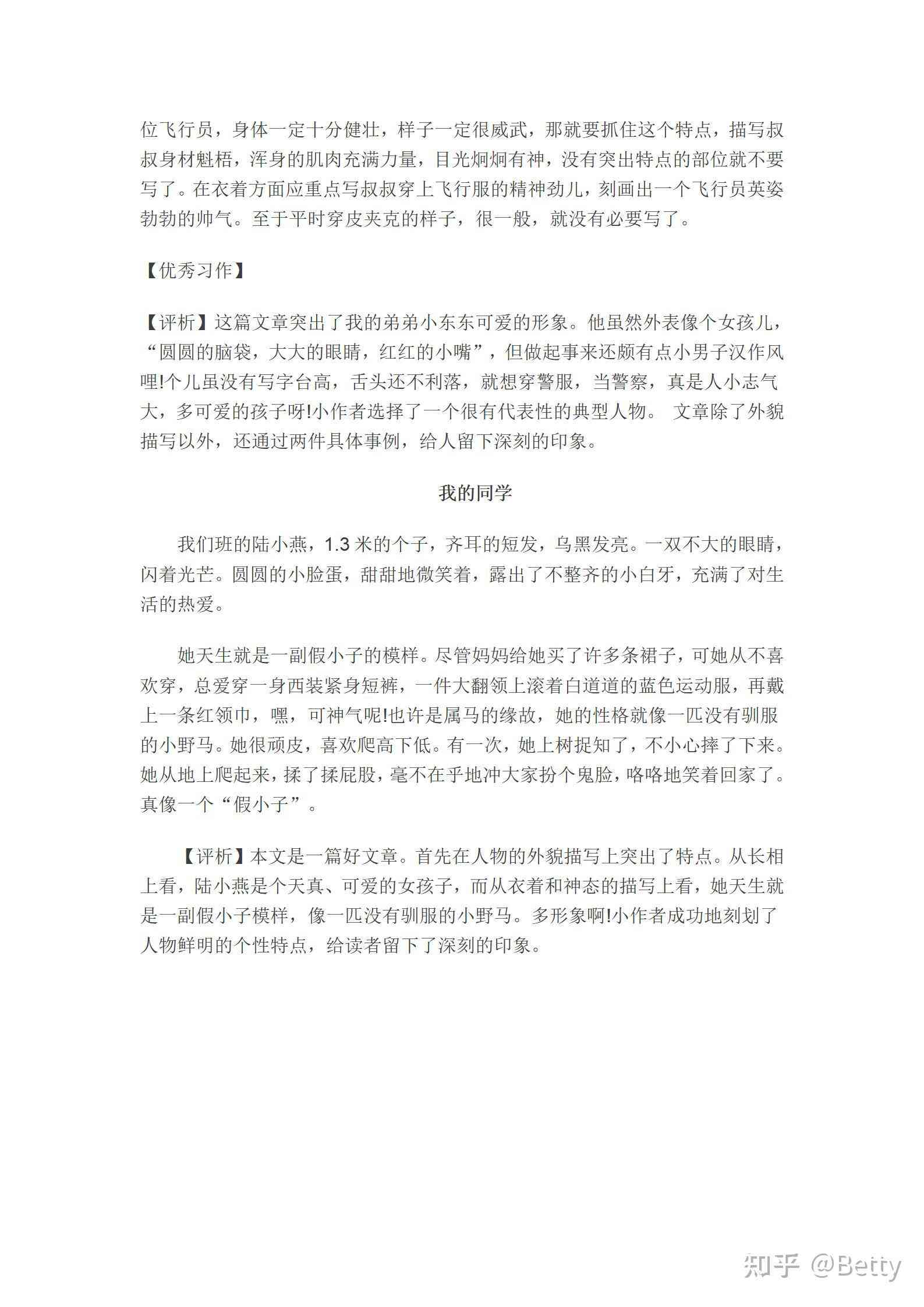 高中作文AI写作怎么样才能写好：提升写作技巧与策略