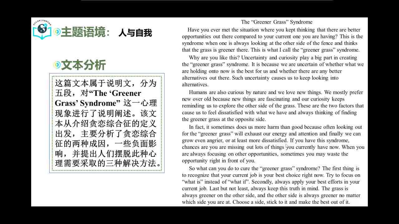探索AI辅助下的高中作文创作技巧与实践