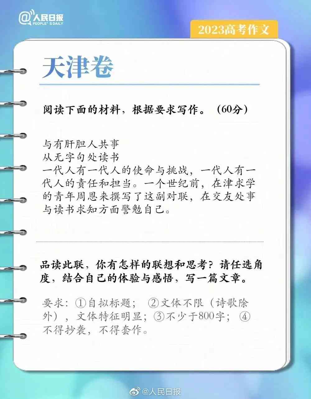 探索AI辅助下的高中作文创作技巧与实践