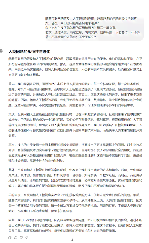 高中作文ai写作怎么样