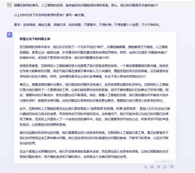高中作文ai写作怎么样