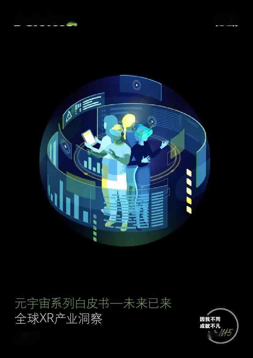 未来智能·星期五科技洞察