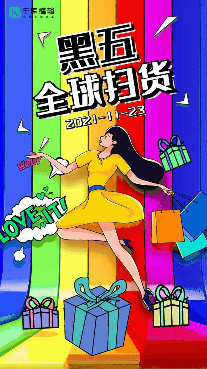 星期五ai智能文案怎么写