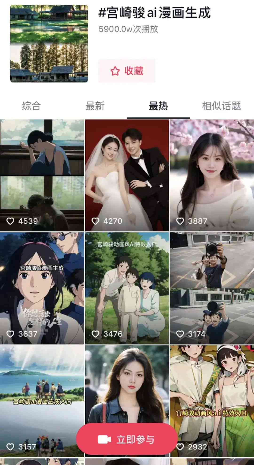 AI赋能抖音：动漫创作新篇章
