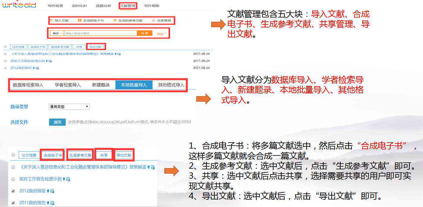 全面指南：如何利用知网进行选题与研究，解决论文写作难题