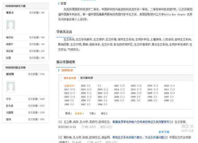 掌握知网论文选题：分步指南与高效策略