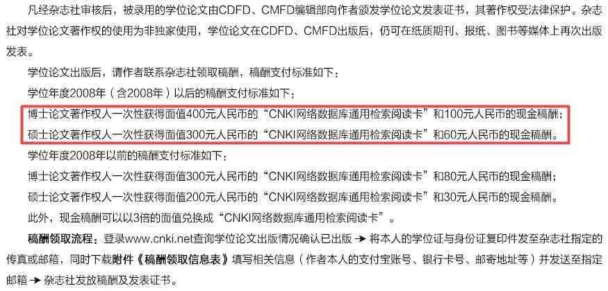 掌握知网论文选题：分步指南与高效策略