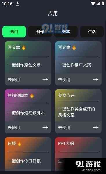 文案成片手机ai软件