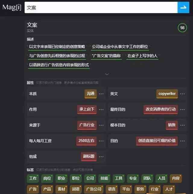 影视大佬都在用的ai文案有哪些软件平台及类型
