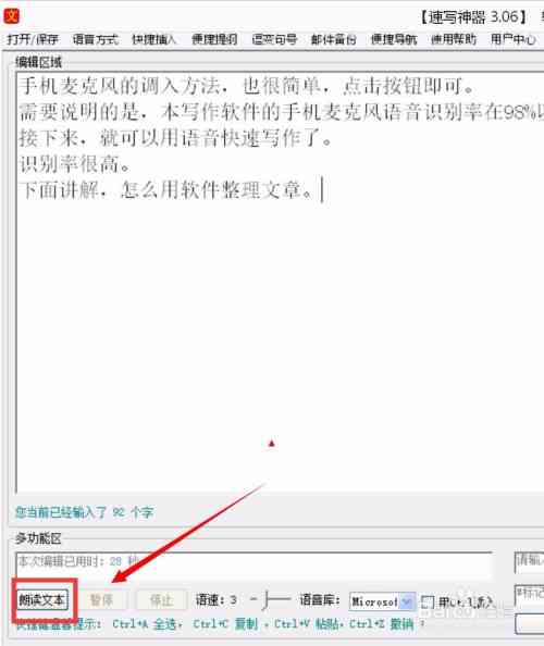顶级智能写作助手：全方位提升写作效率与质量，满足各类写作需求