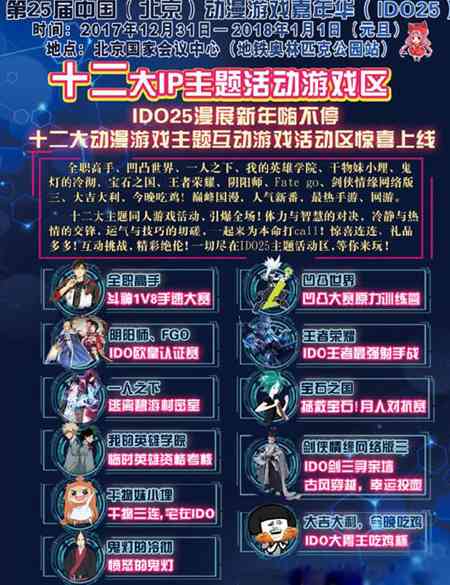 全面探索二次元：热门动漫、游戏、周边与文化解读指南