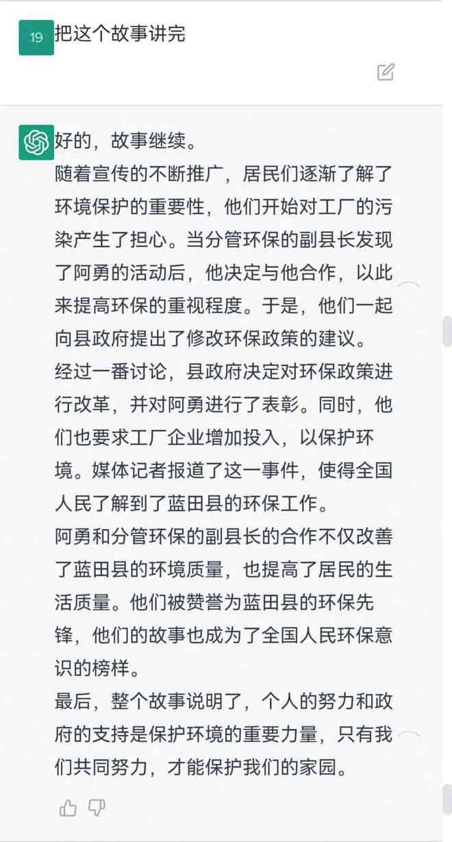 豆包ai如何创作剧本