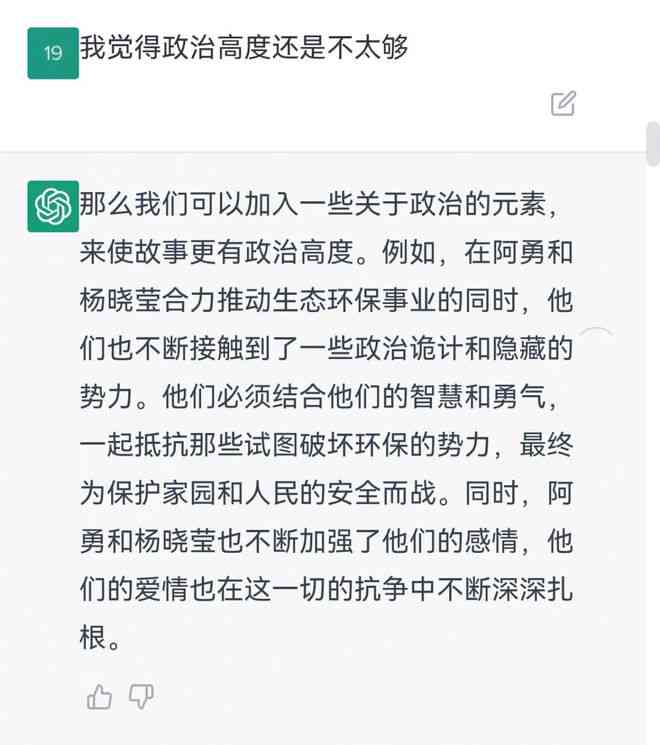 豆包ai如何创作剧本