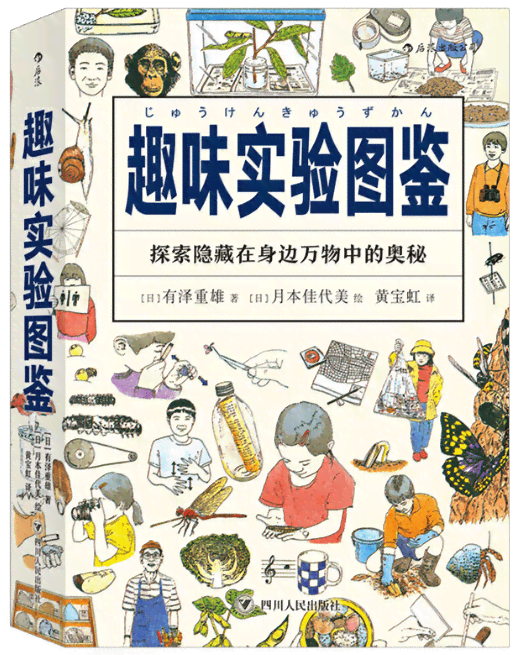 探索科学奥秘：趣味科普文案精选集锦