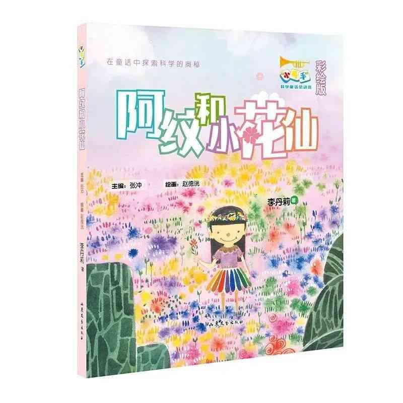 探索科学奥秘：趣味科普文案精选集锦