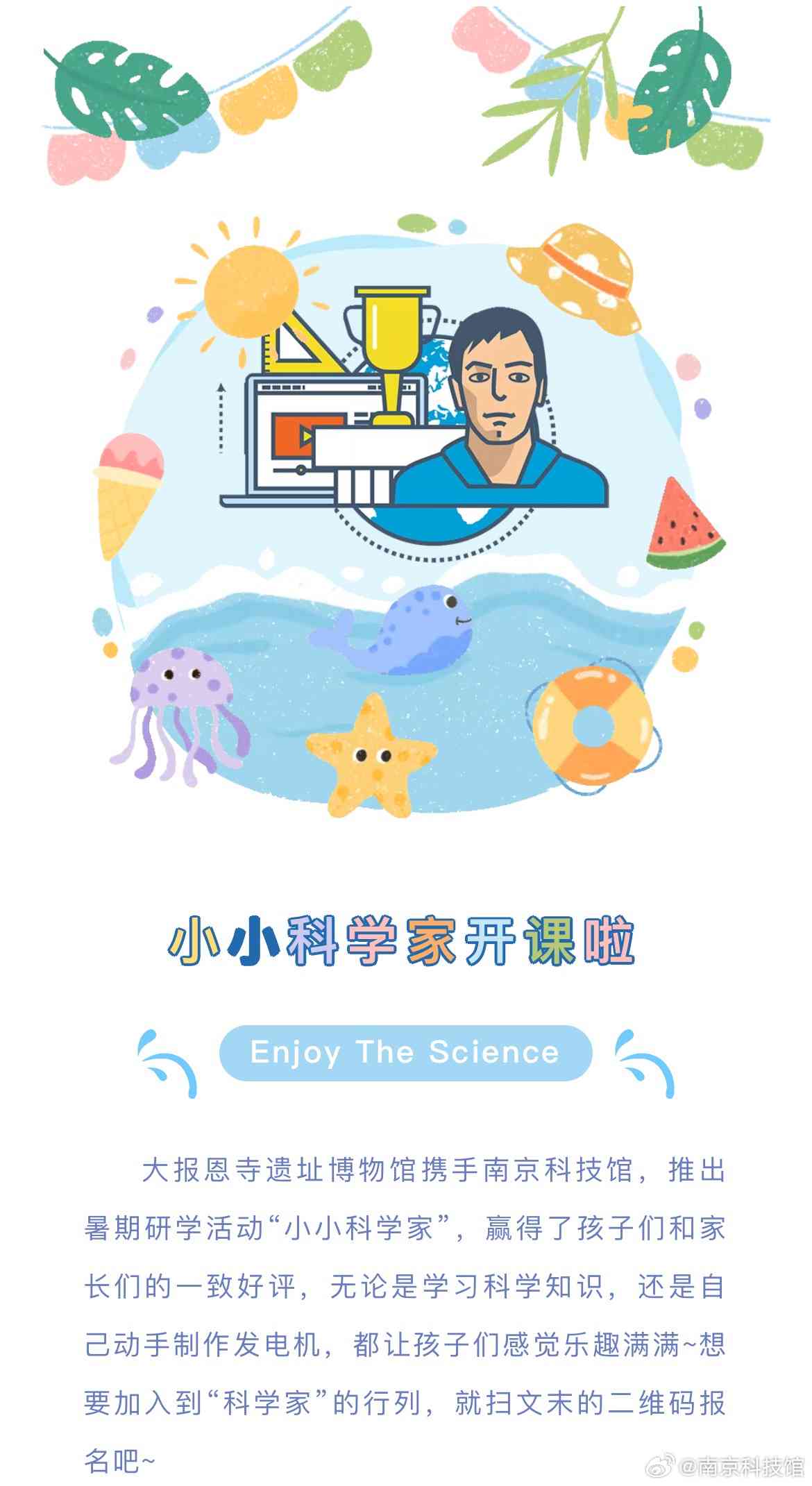 探索科学奥秘：热门科普知识趣味解读指南