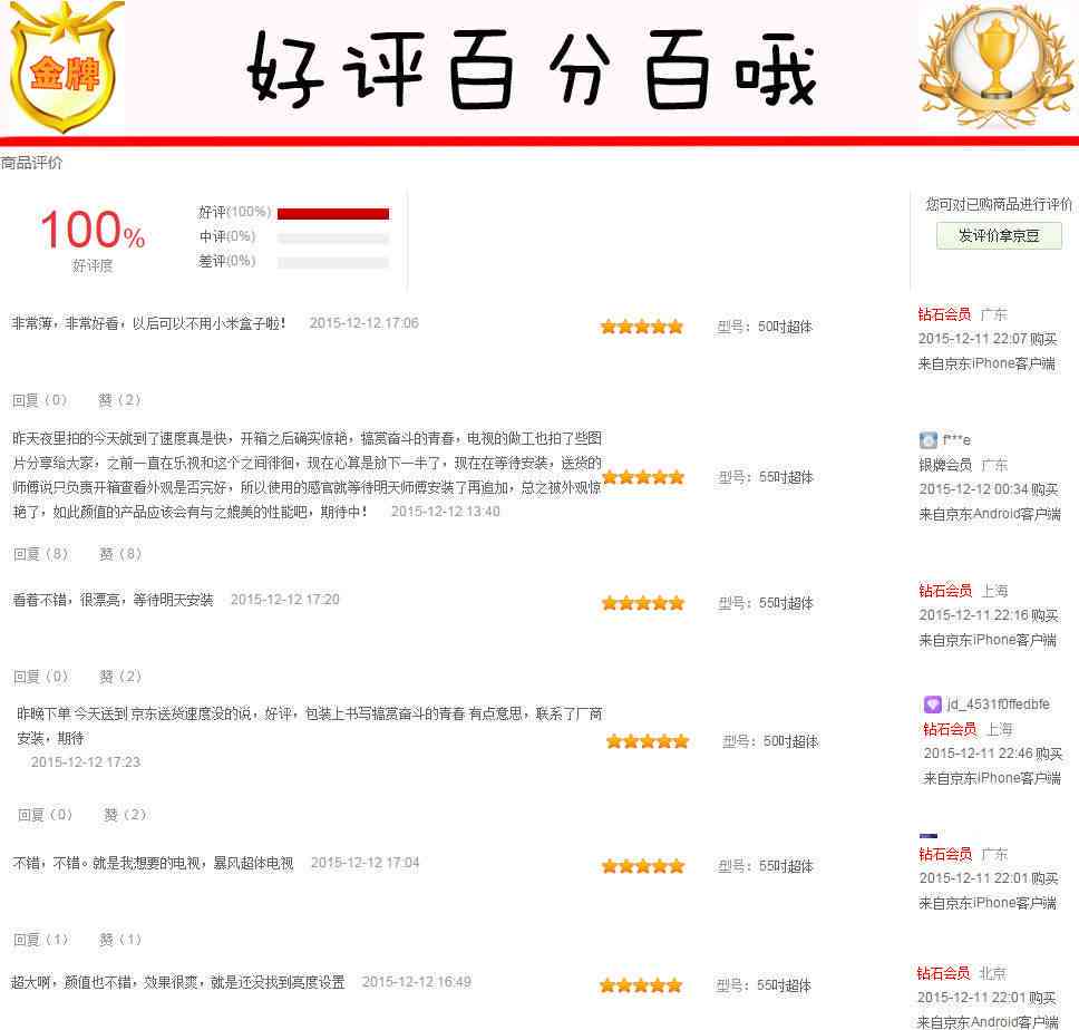精选100条赞美软件的高质量句子，全面覆用户好评与推荐理由