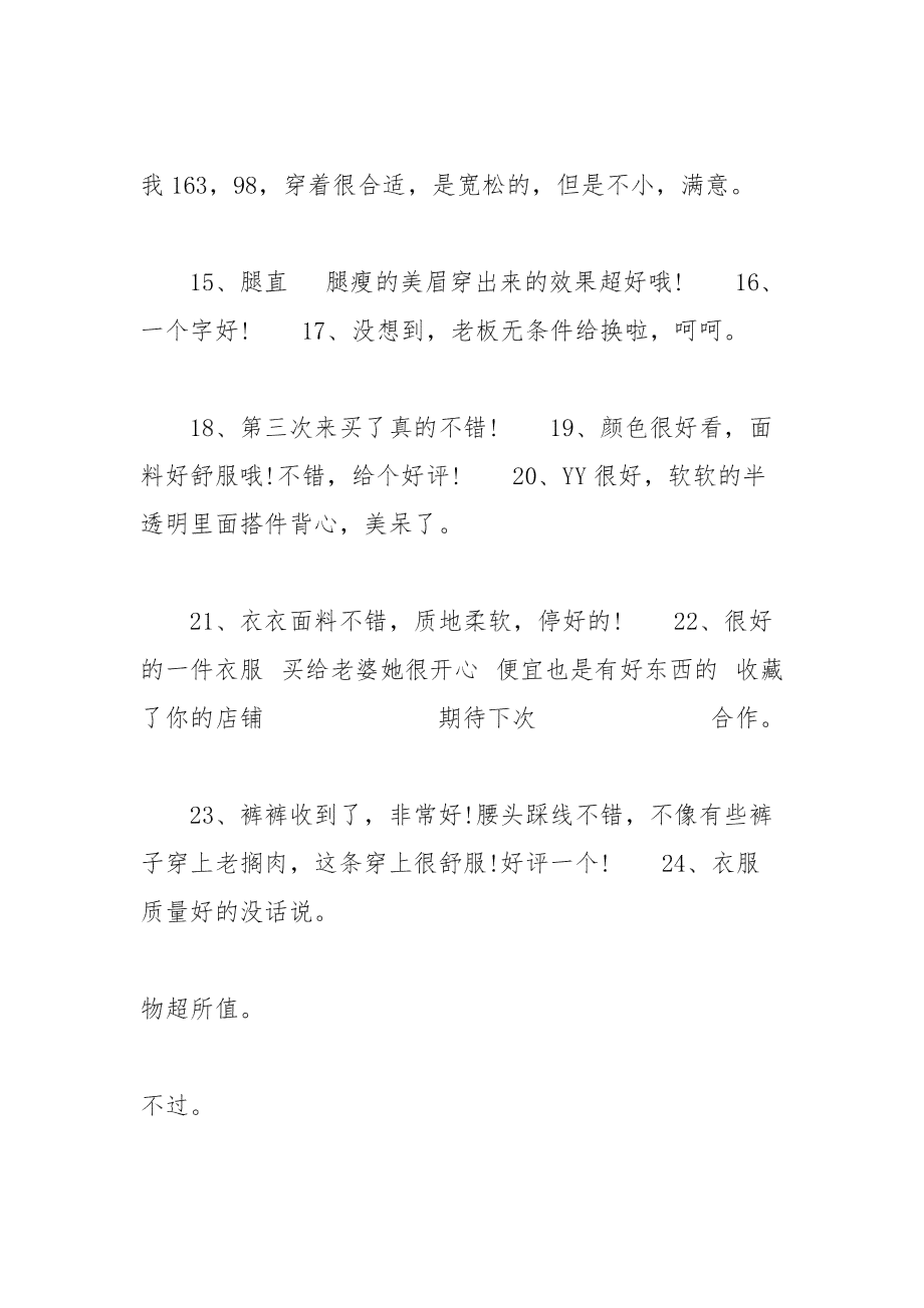 精选100条赞美软件的高质量句子，全面覆用户好评与推荐理由