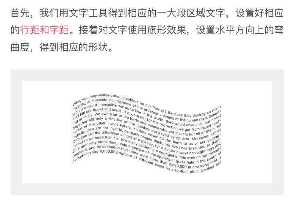 '运用AI技术实现文案弯曲效果的神奇转换'
