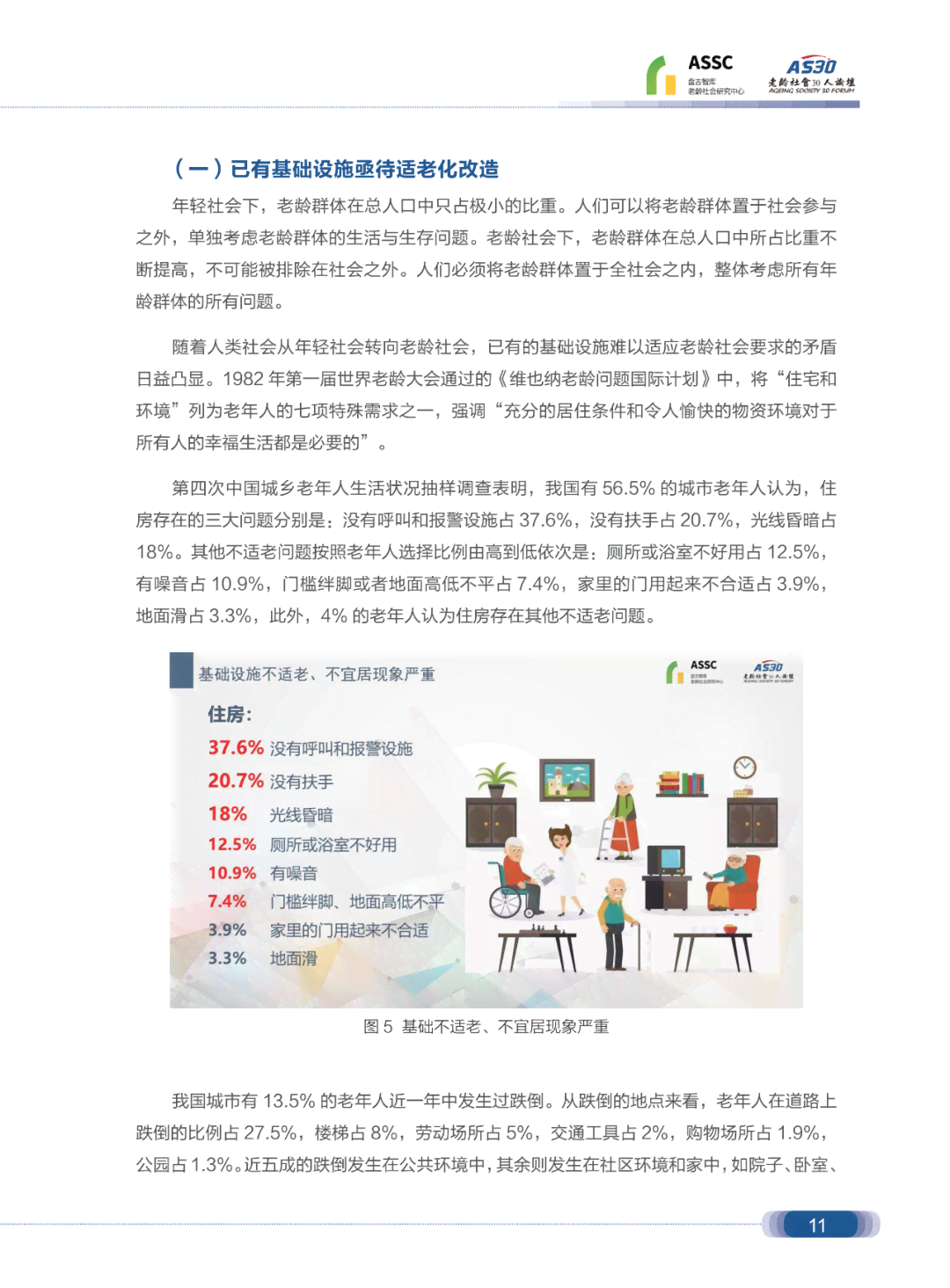 全面指南：AI智能识物设计报告制作步骤与实用技巧解析