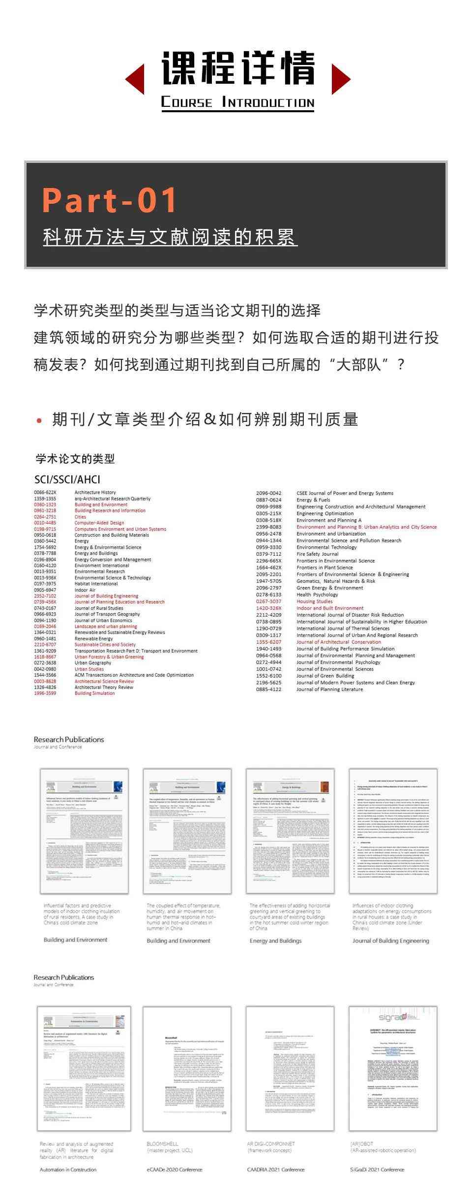 科研写作包含的内容：定义、要素与方面详述