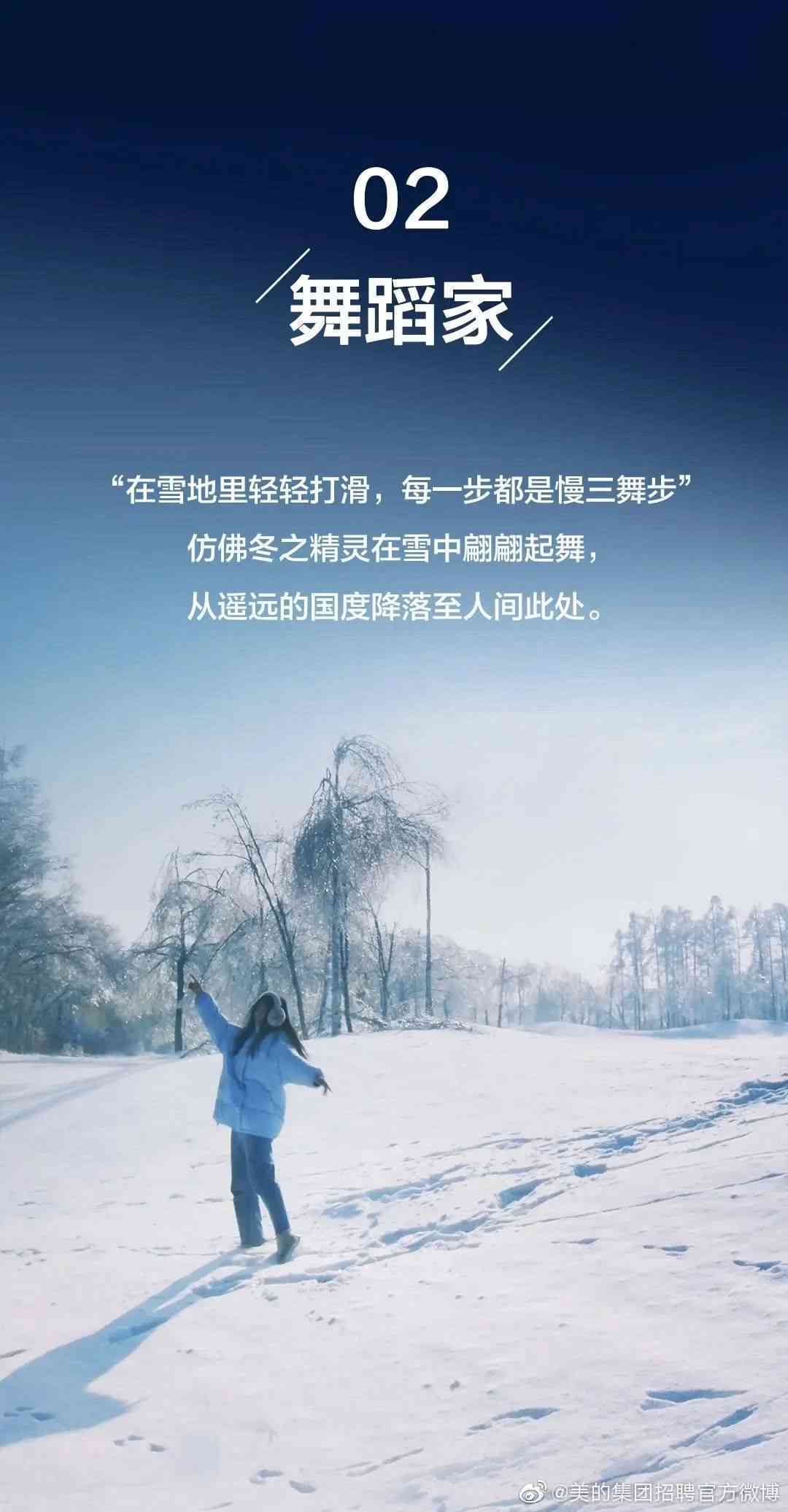 雪场传手册ai文案模板