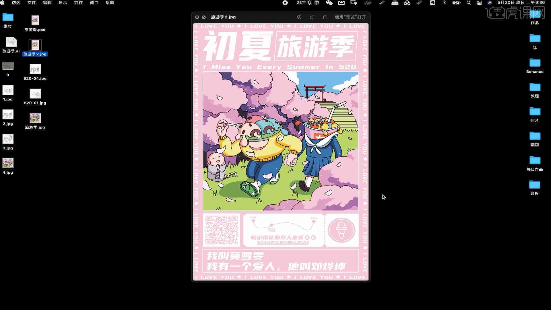 ai民族旅行特效文案