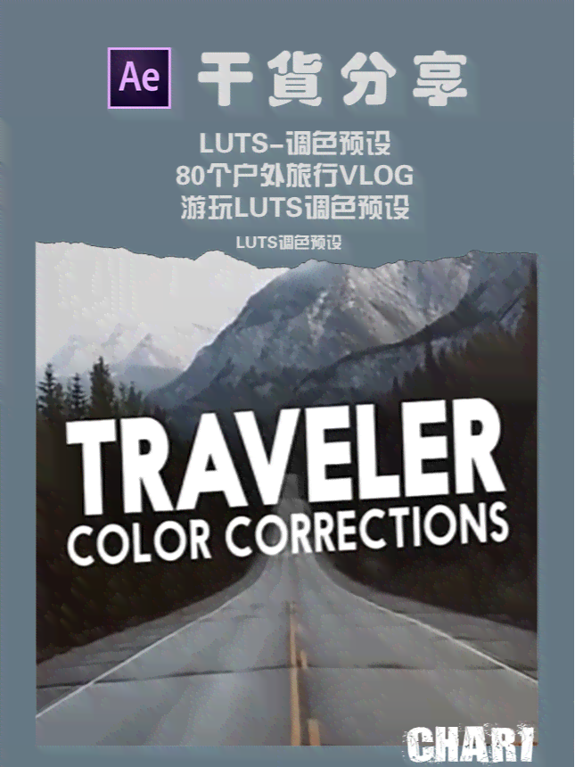 ai民族旅行特效文案