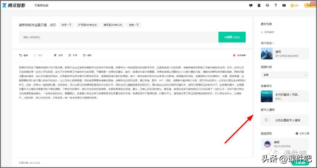 ai创作文章可以发吗