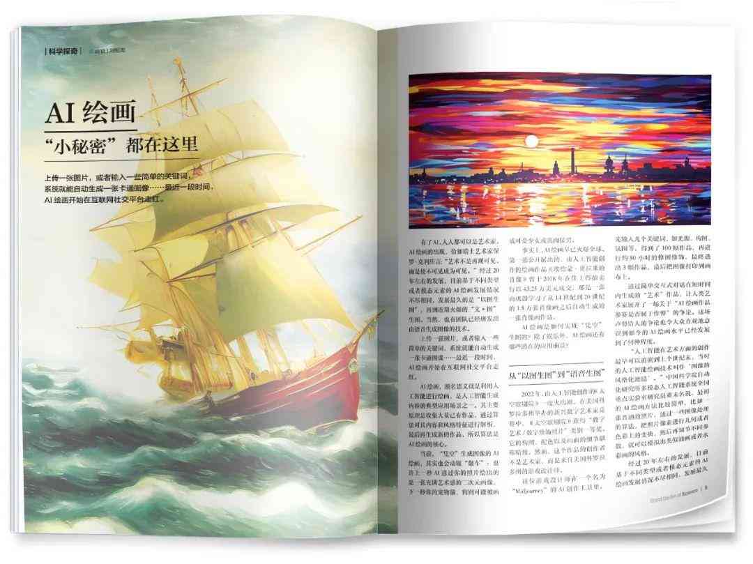 AI绘画专家：一键生成高品质肖像画的艺术助手