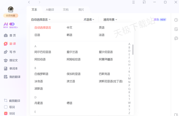 2023年度国内AI写作平台综合实力排行榜及热门应用场景解析