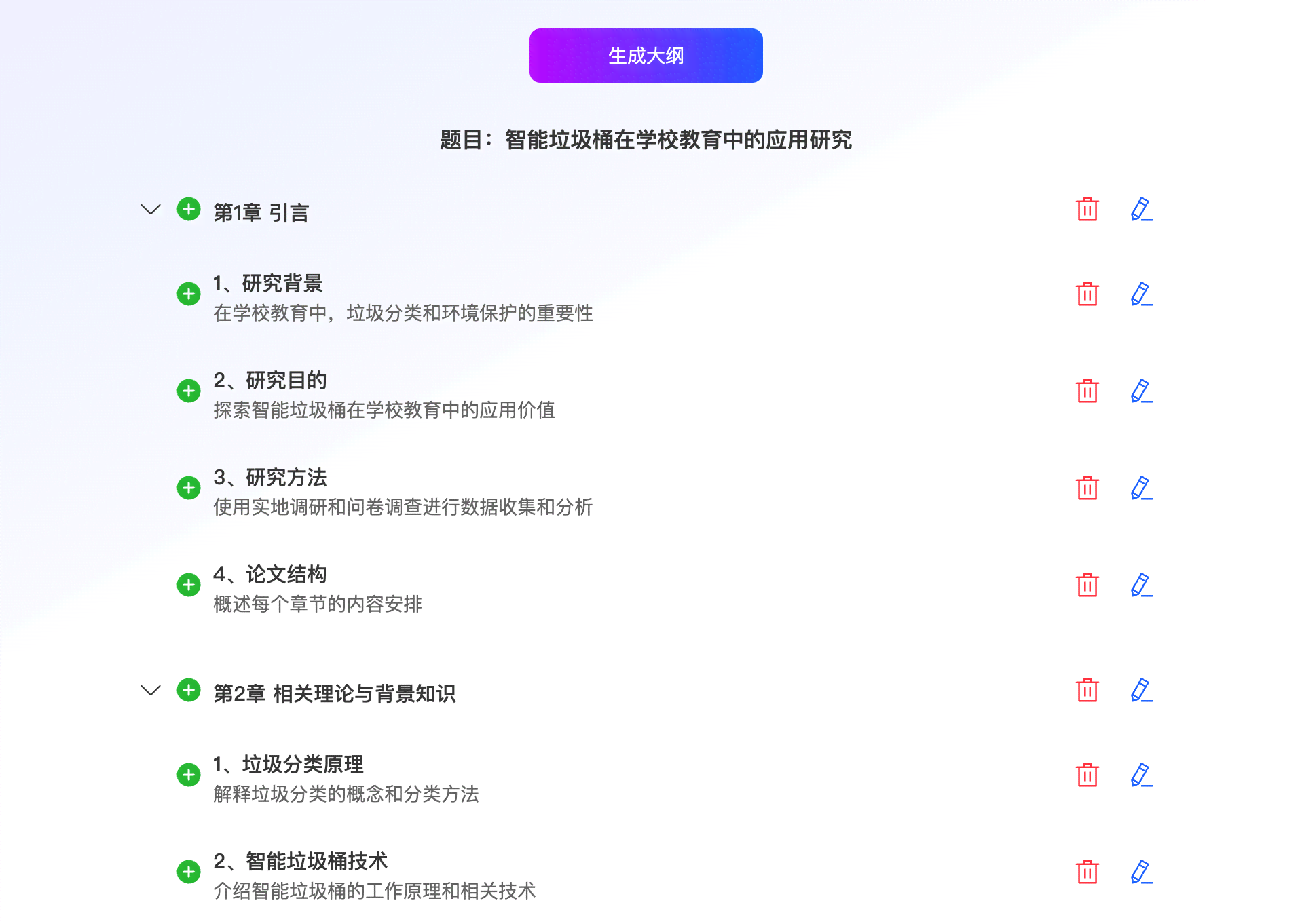 国内ai写作排行榜