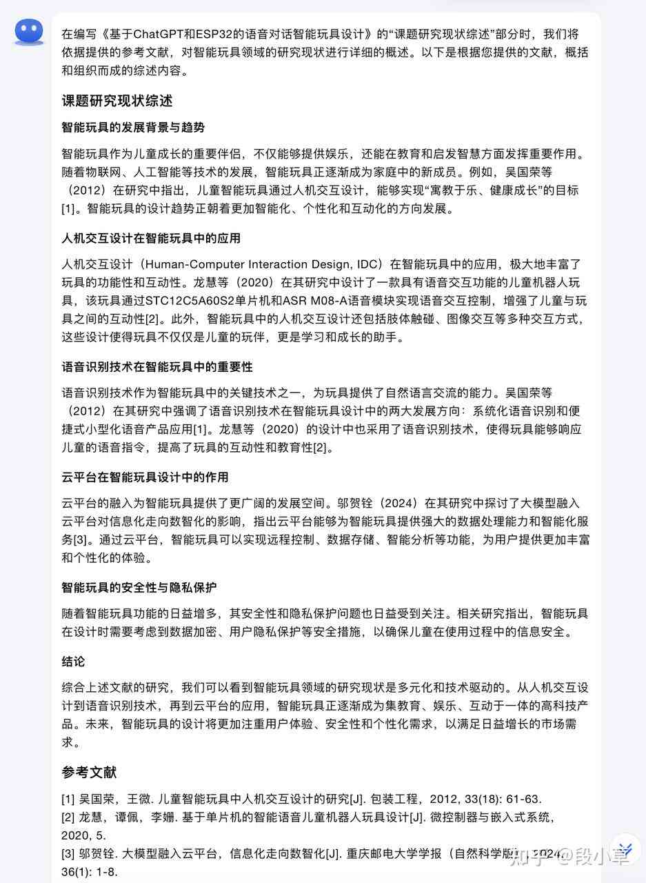 国内ai写作排行榜