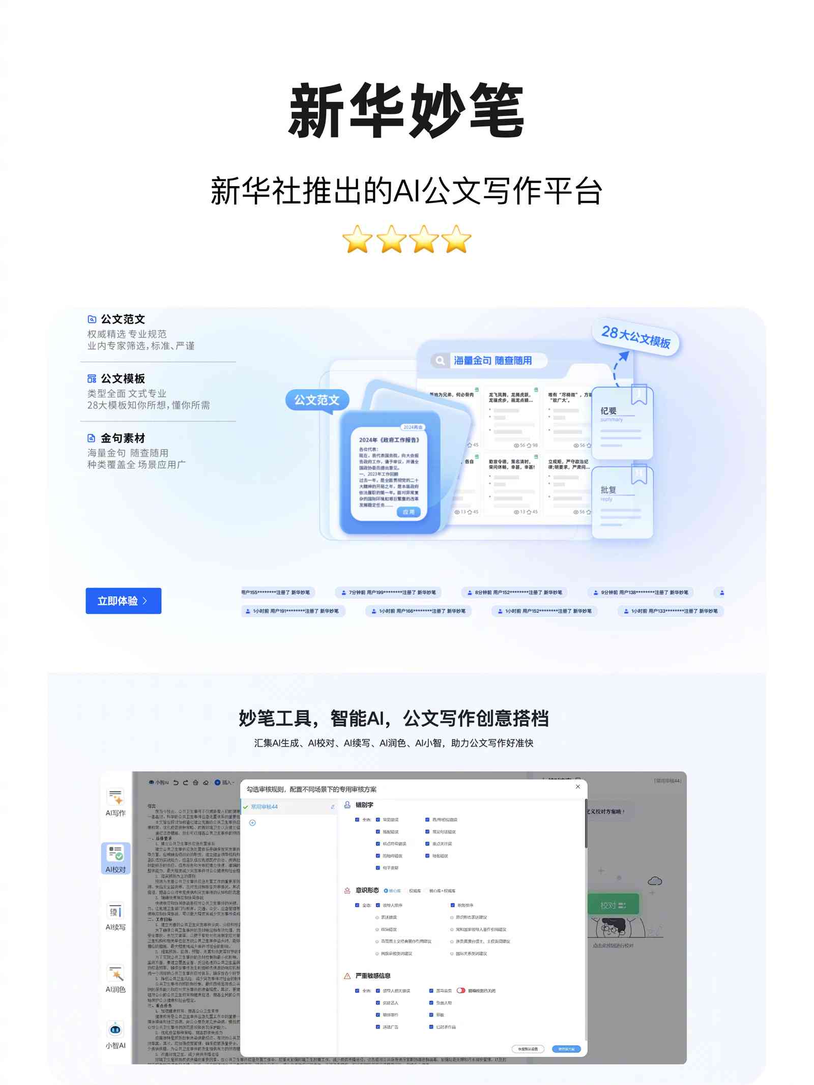 ai写作工具软件哪个好