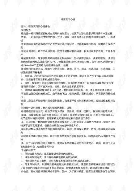 全方位礼仪实训报告总结：涵实用技巧、实践心得与综合能力提升1000字解析