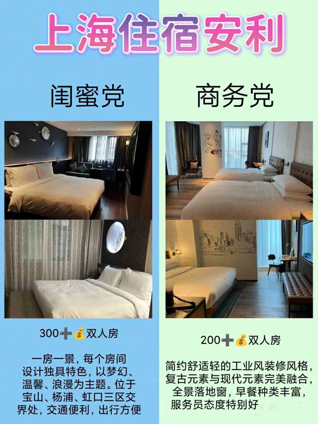 上海精选酒店私密小广告指南