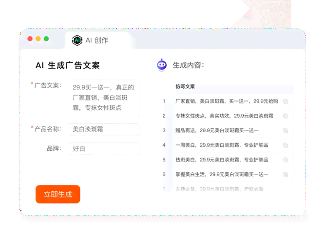 短剧解说ai出文案