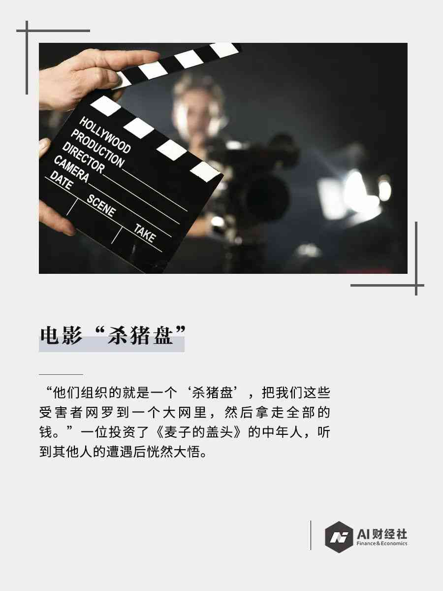 如何运用AI技术为影视解说撰写精彩褰辫风格的文案
