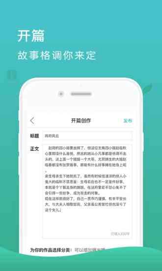可以创作故事的：编写、制作、创作一键完成