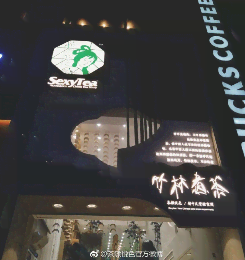 茶颜悦色理念及设计风格深度解析：涵形象、视觉传达与市场定位
