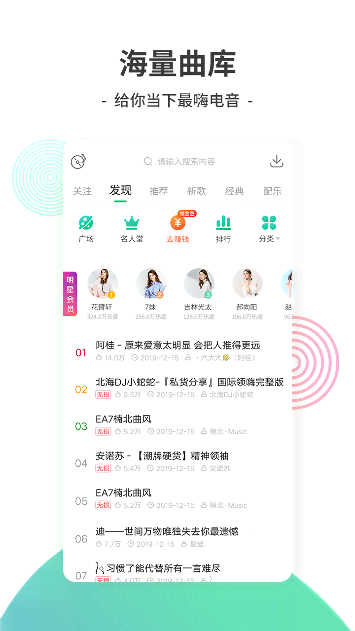 小睿Music：全方位音乐服务平台，满足你的听歌、推荐与互动需求