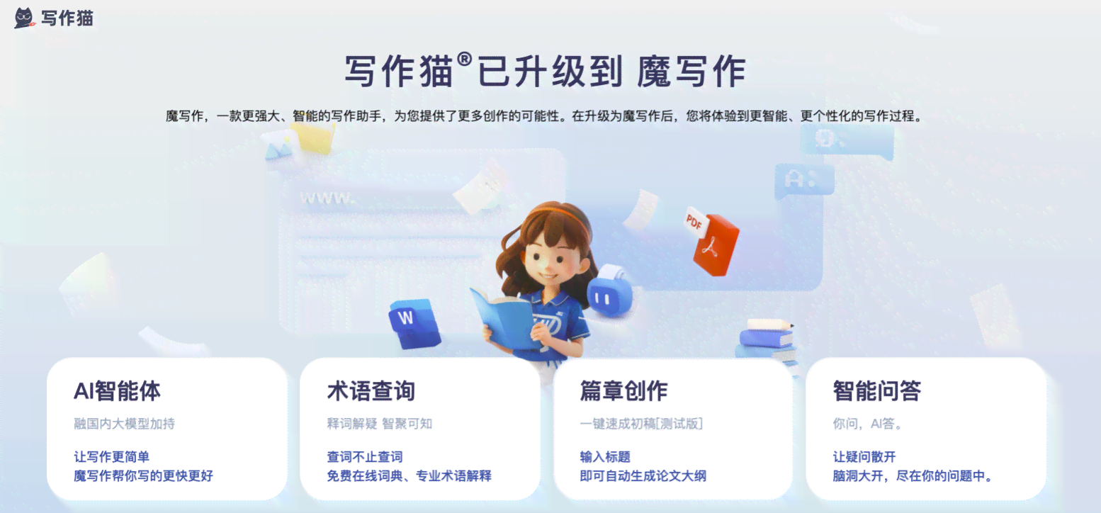 2024最新盘点：免费AI写作神器大比拼，哪款工具最适合你的写作需求？