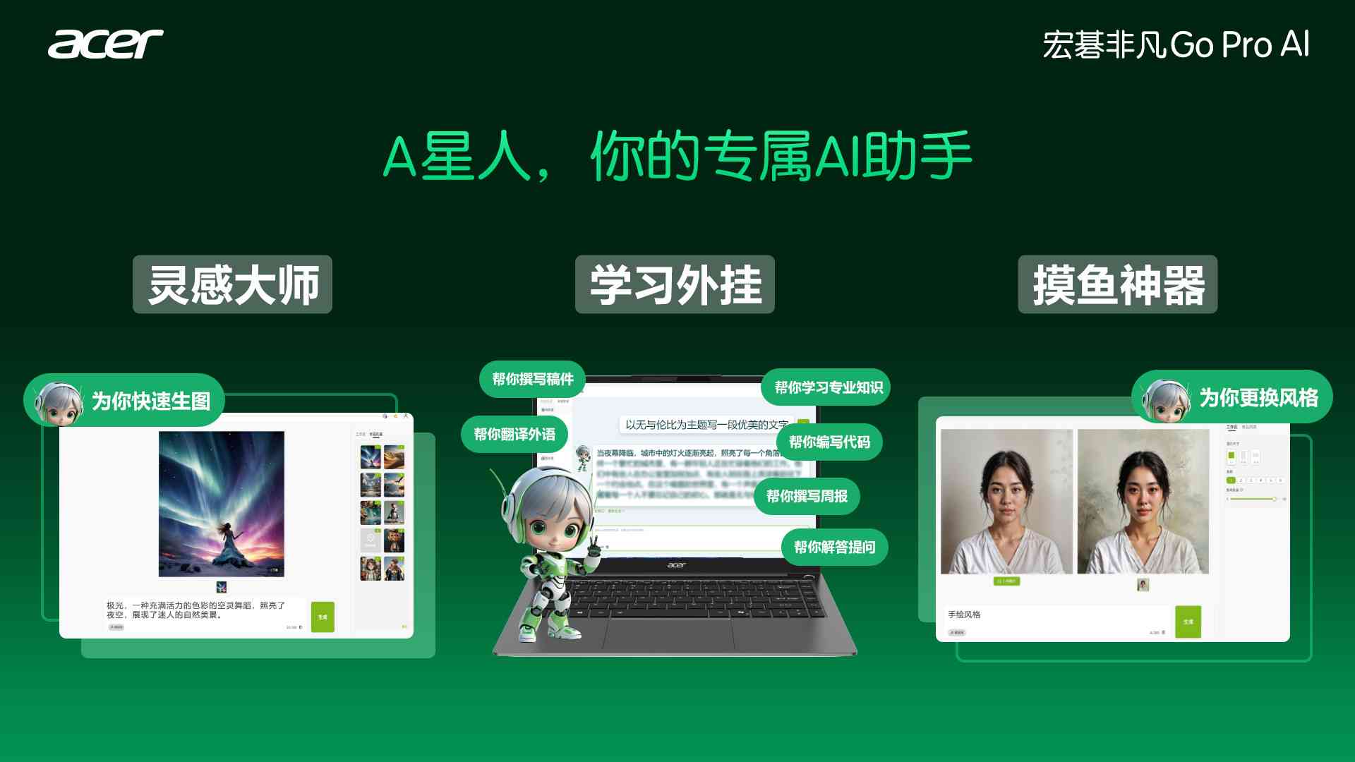 全面揭秘AI写作助手：高效、精准、创意无限，一站式解决您的写作需求