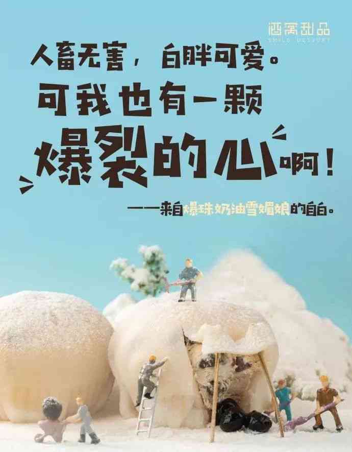 '治愈心灵的零食文案，触动味蕾的暖语句'